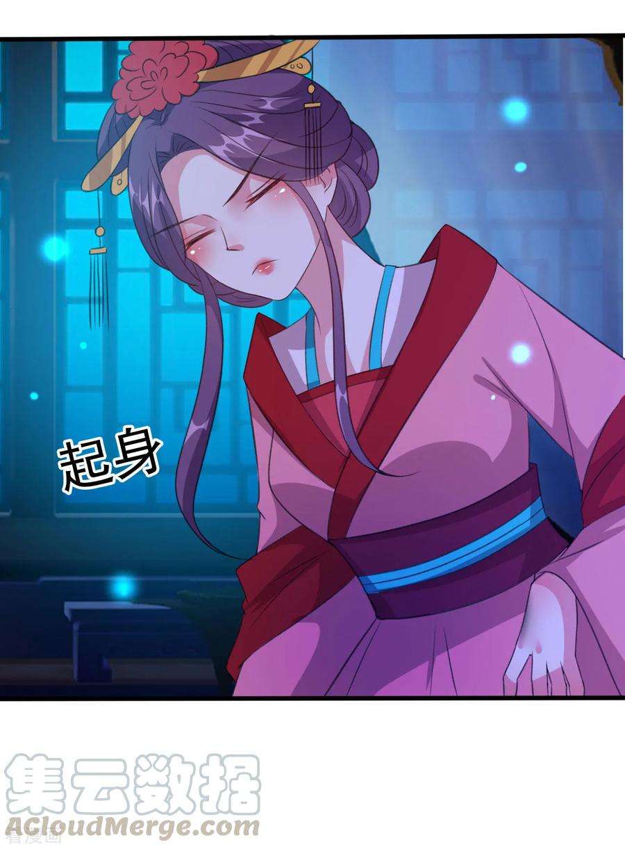 坏心王爷别惹我43话 夫妻之实