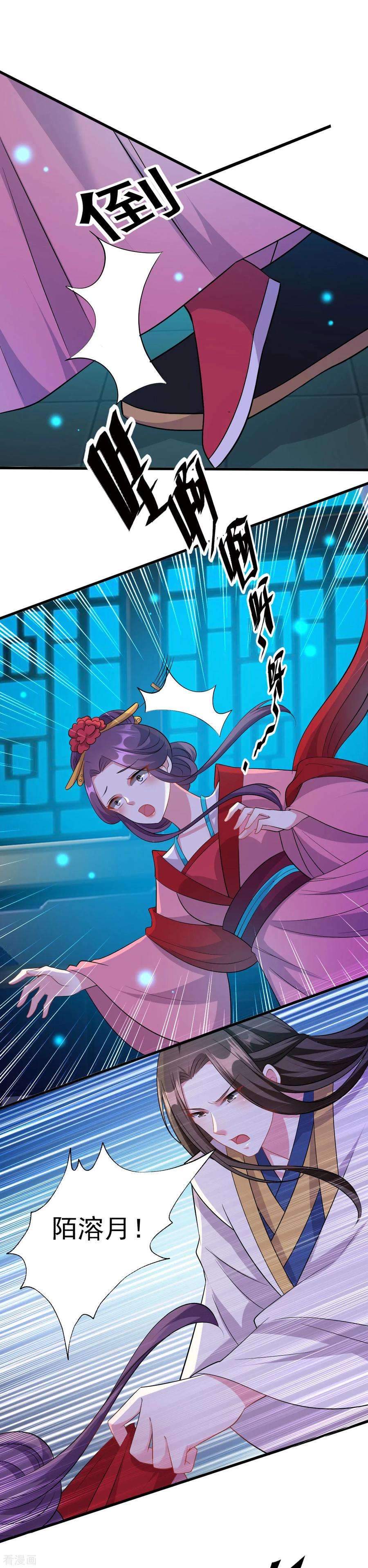 坏心王爷别惹我43话 夫妻之实