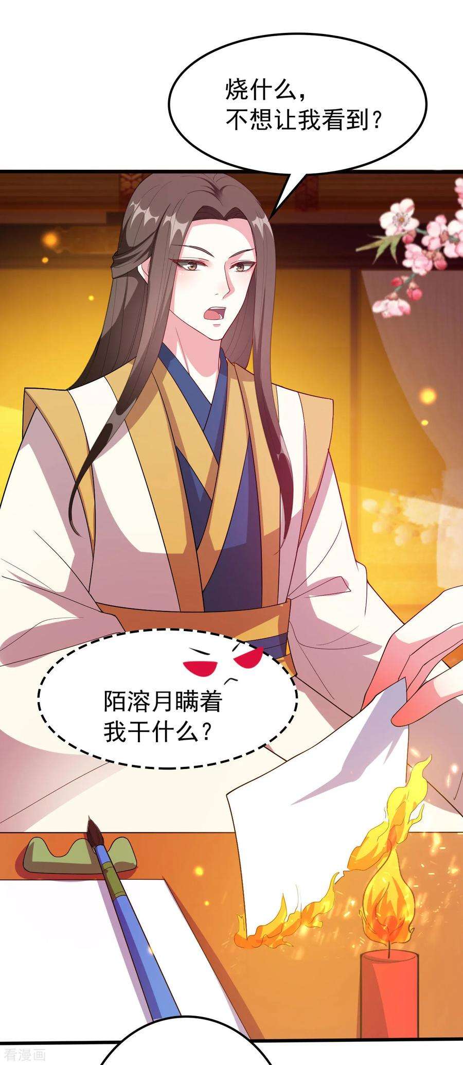 坏心王爷别惹我43话 夫妻之实