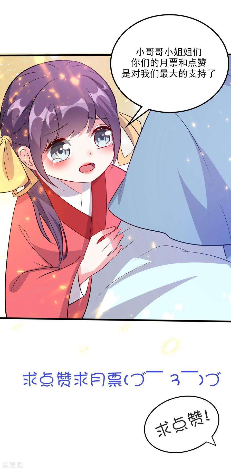 坏心王爷别惹我43话 夫妻之实