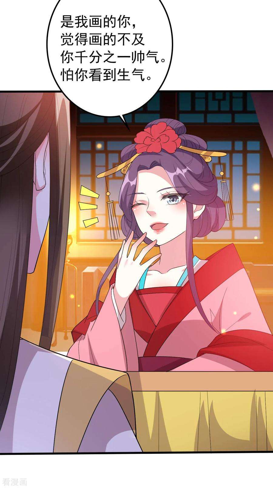 坏心王爷别惹我43话 夫妻之实