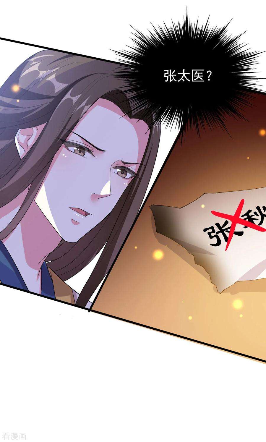 坏心王爷别惹我43话 夫妻之实