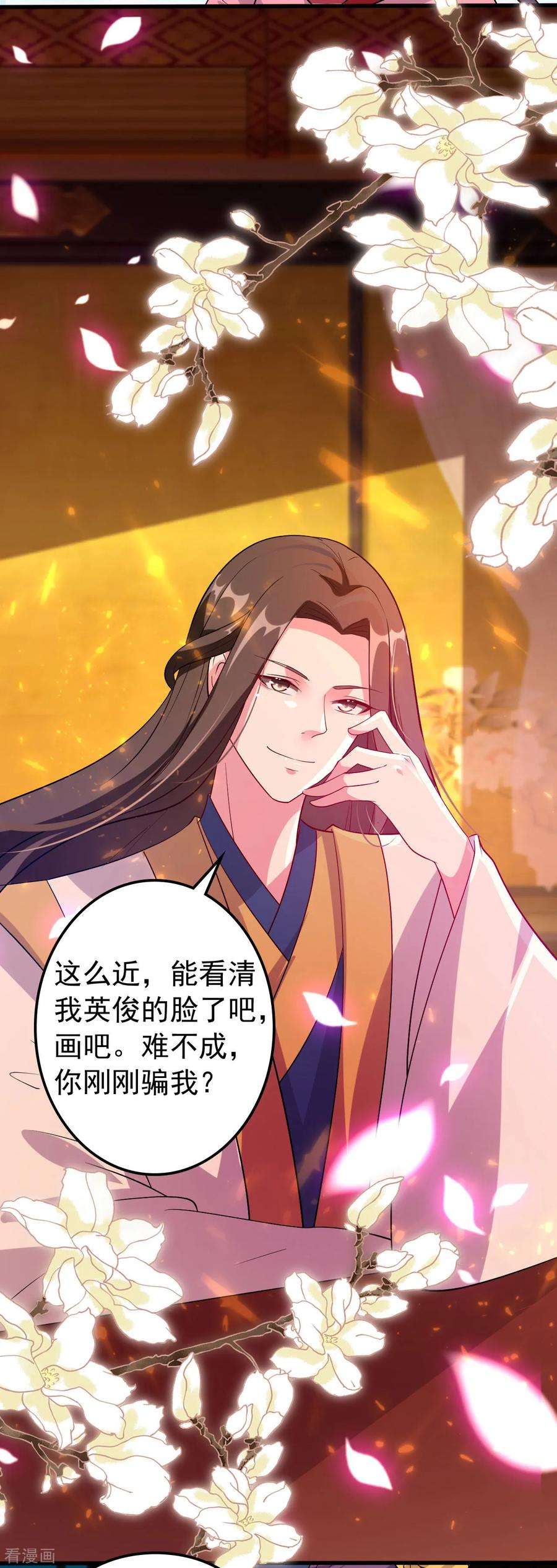 坏心王爷别惹我43话 夫妻之实