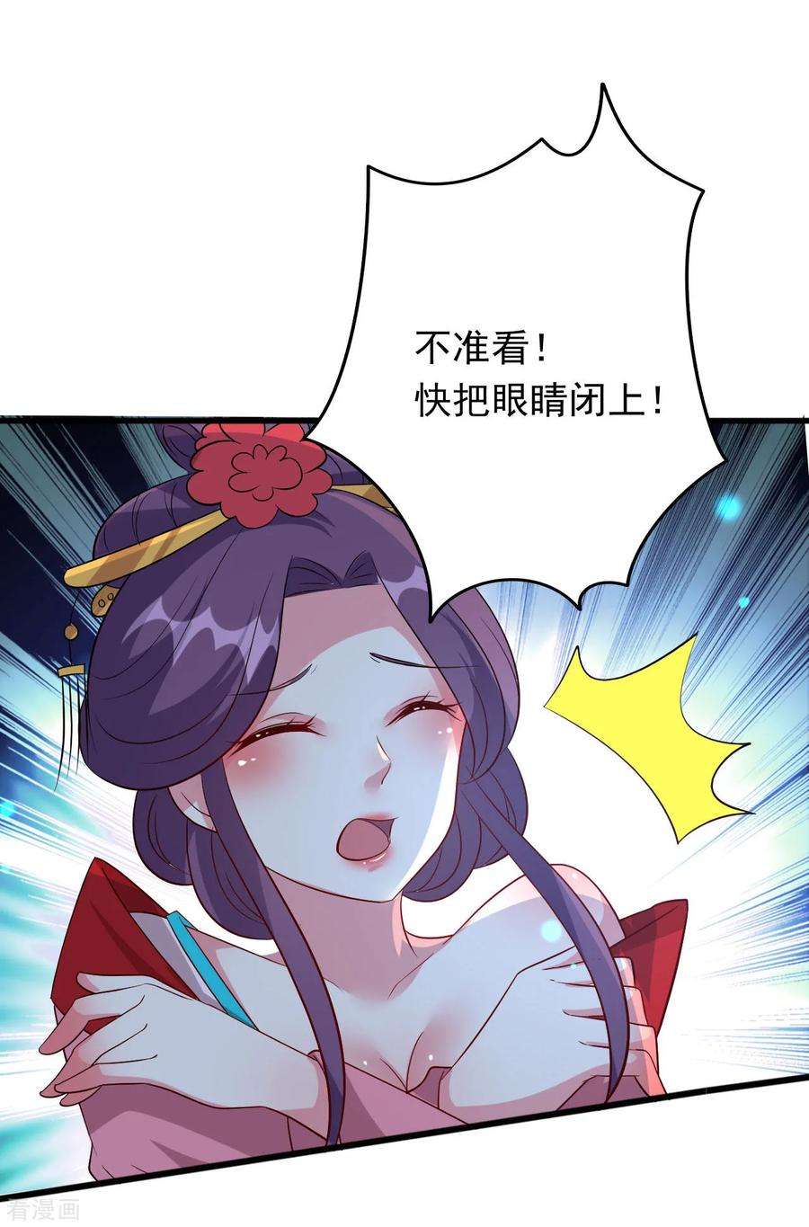 坏心王爷别惹我44话 怒话娘家