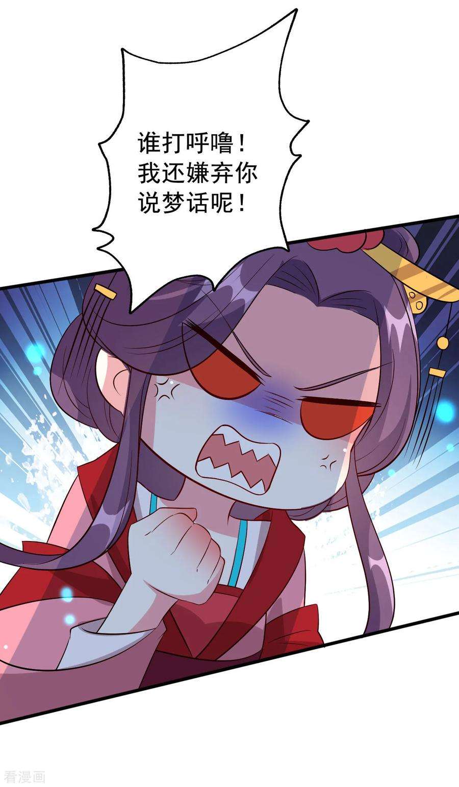 坏心王爷别惹我44话 怒话娘家