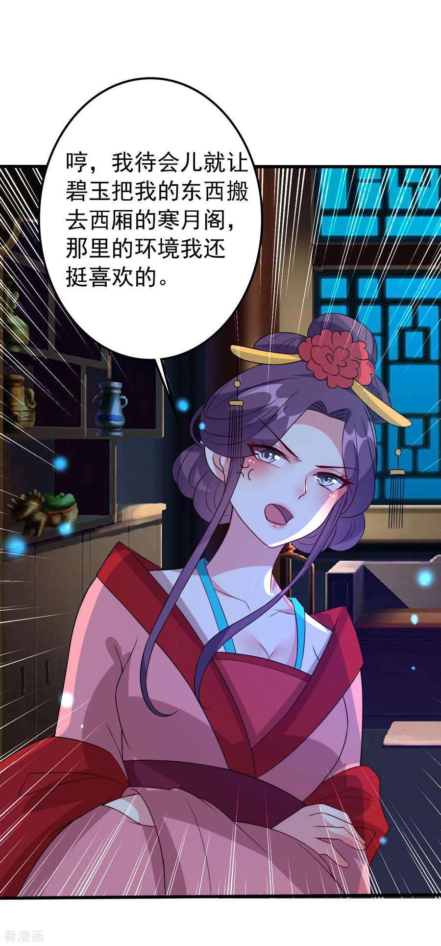 坏心王爷别惹我44话 怒话娘家