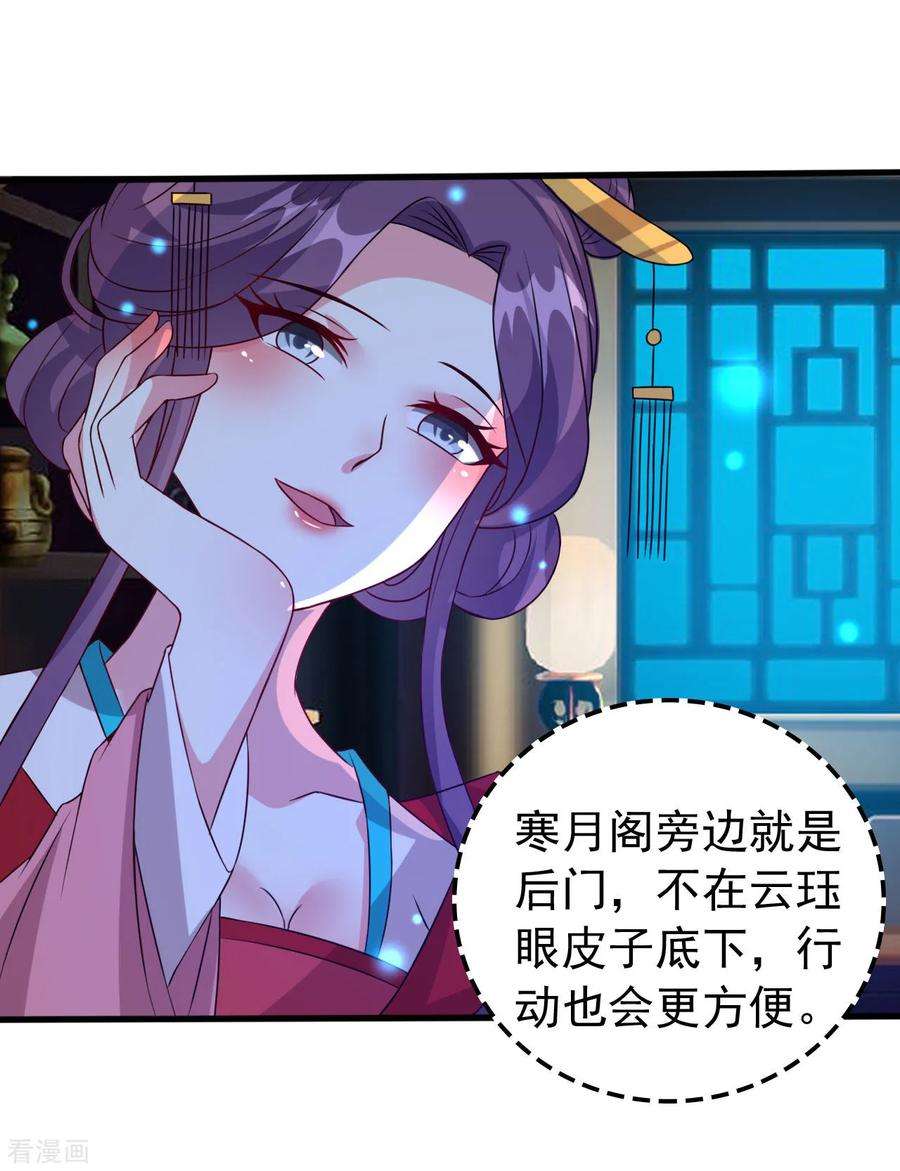 坏心王爷别惹我44话 怒话娘家