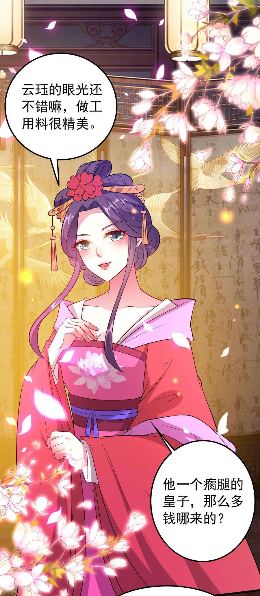 坏心王爷别惹我44话 怒话娘家