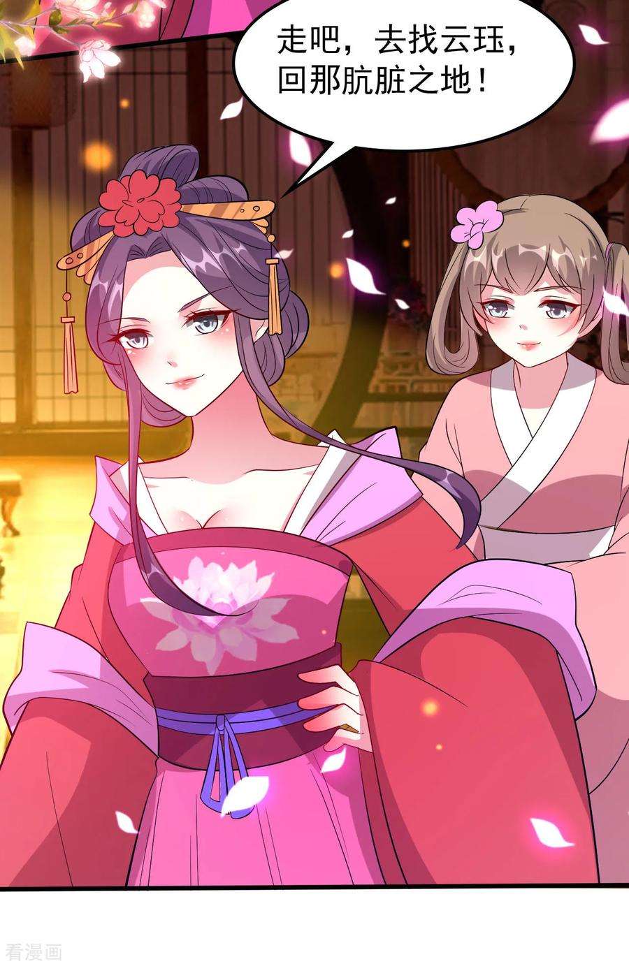 坏心王爷别惹我44话 怒话娘家