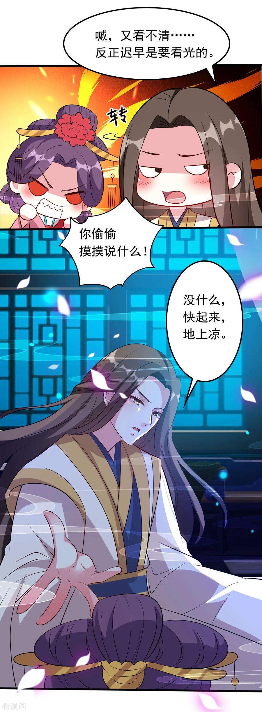 坏心王爷别惹我44话 怒话娘家