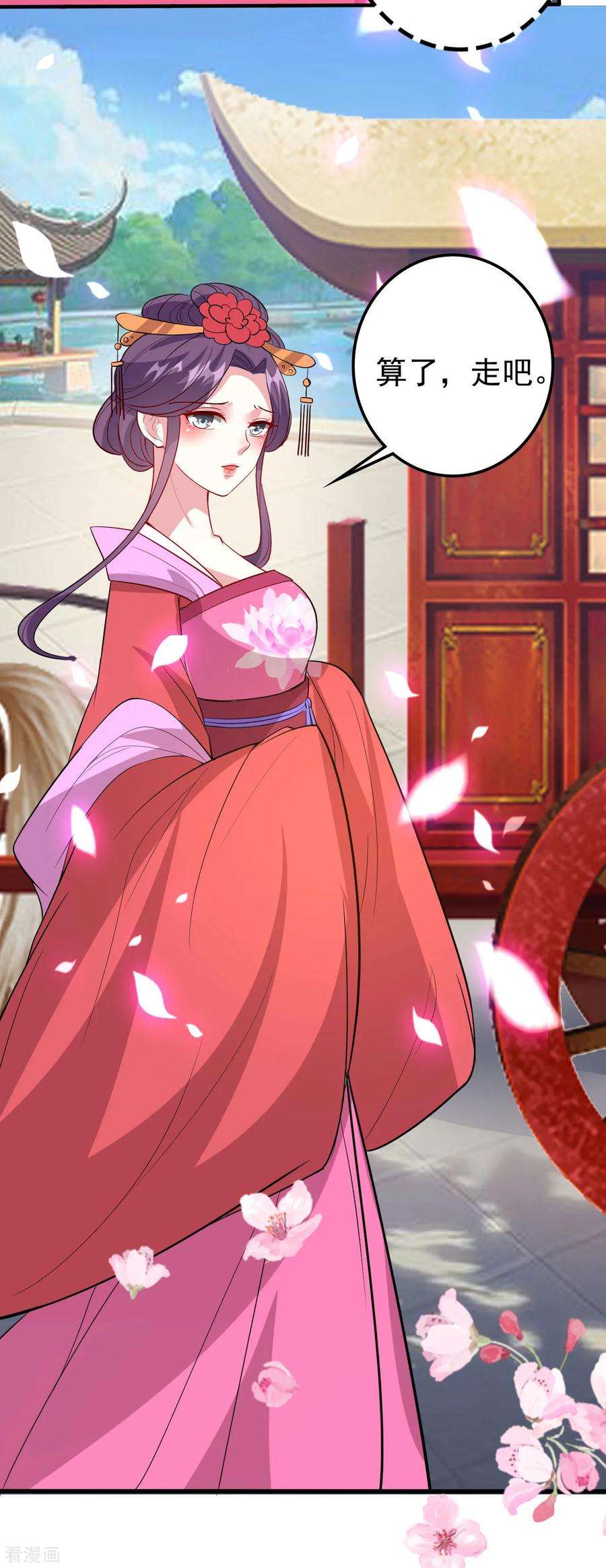 坏心王爷别惹我44话 怒话娘家