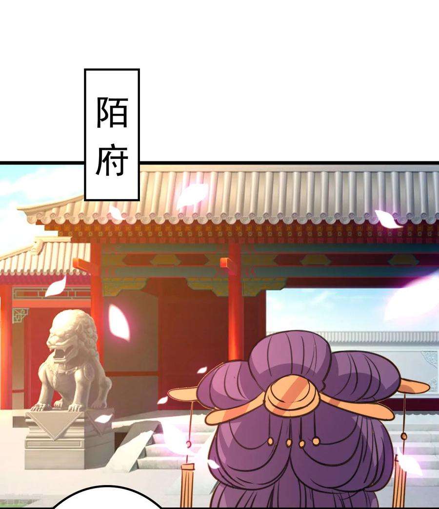 坏心王爷别惹我44话 怒话娘家