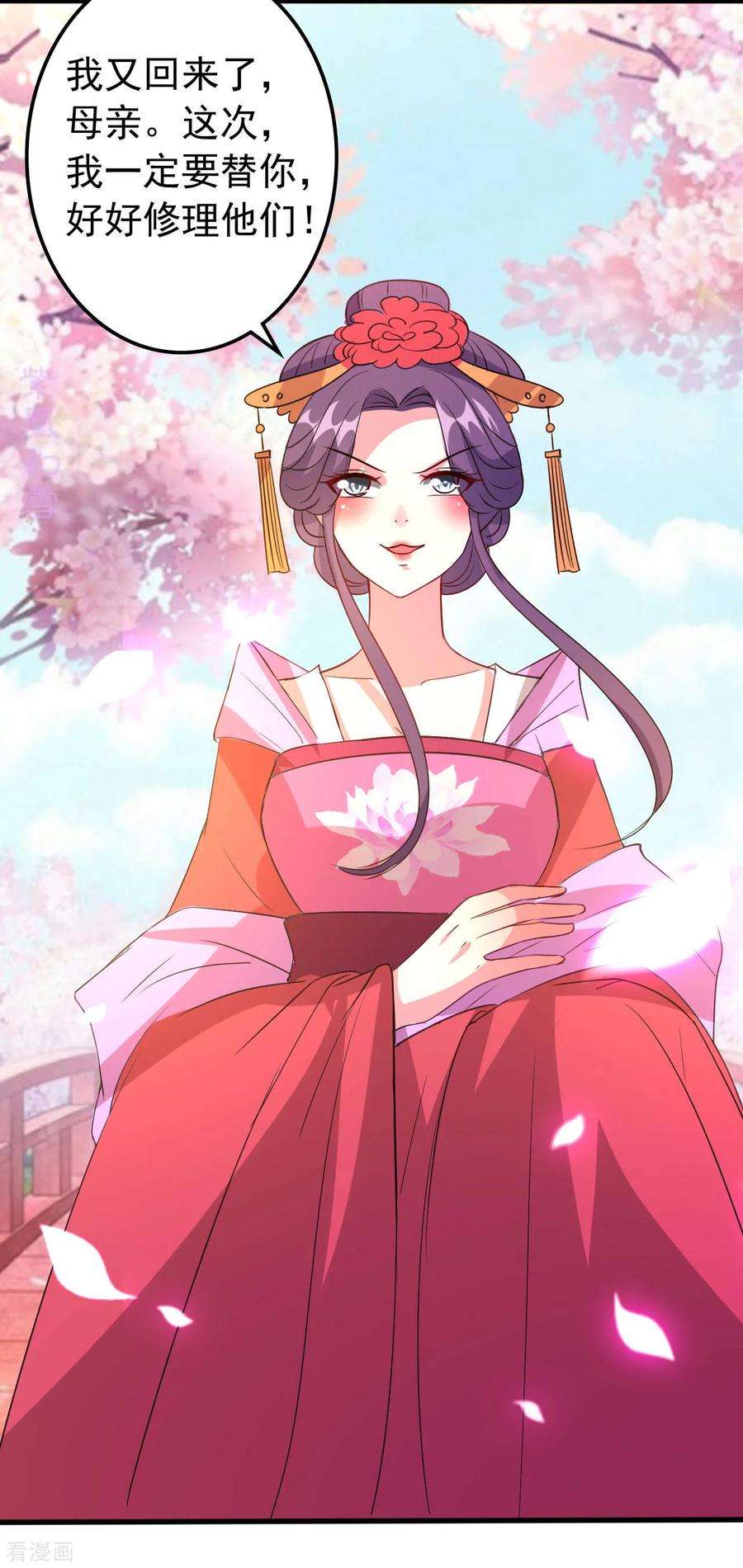 坏心王爷别惹我44话 怒话娘家