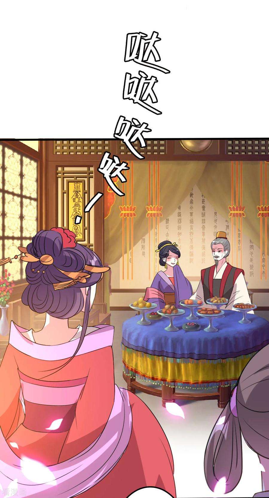 坏心王爷别惹我44话 怒话娘家