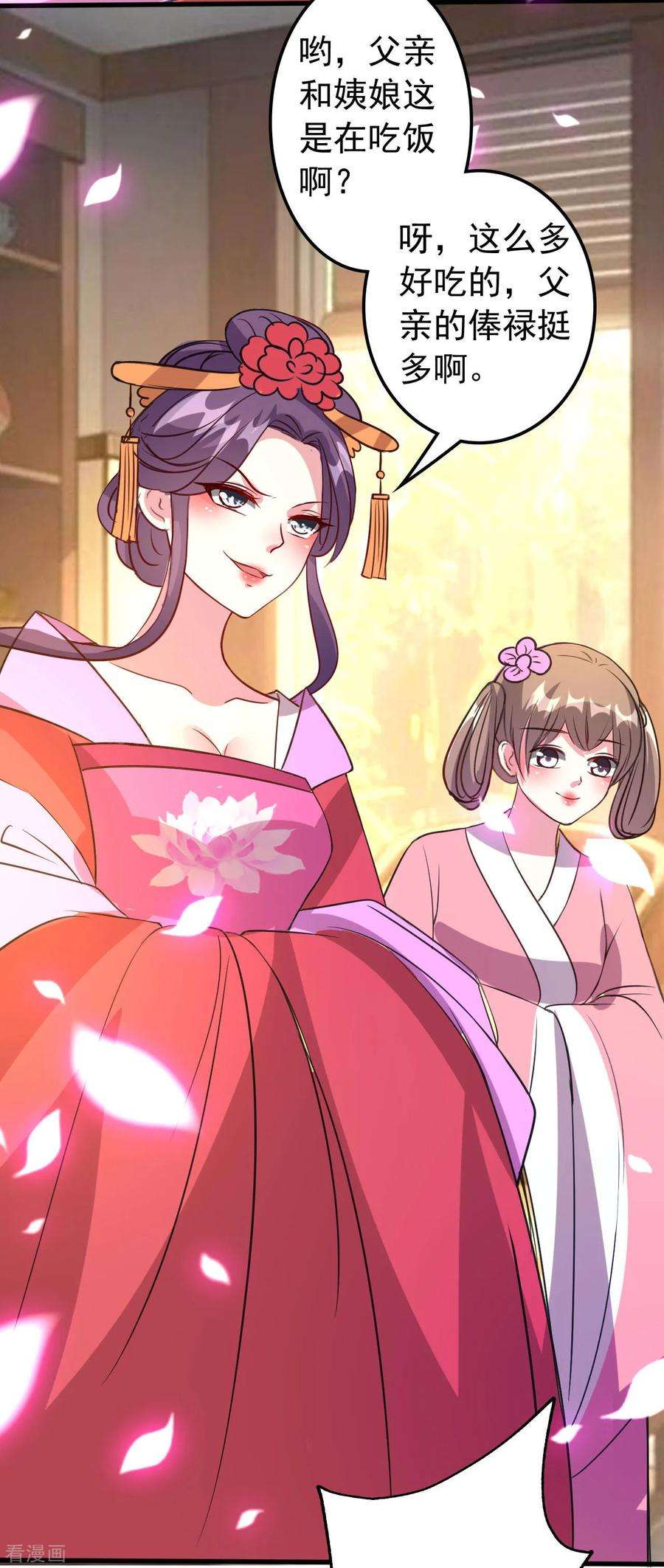 坏心王爷别惹我44话 怒话娘家