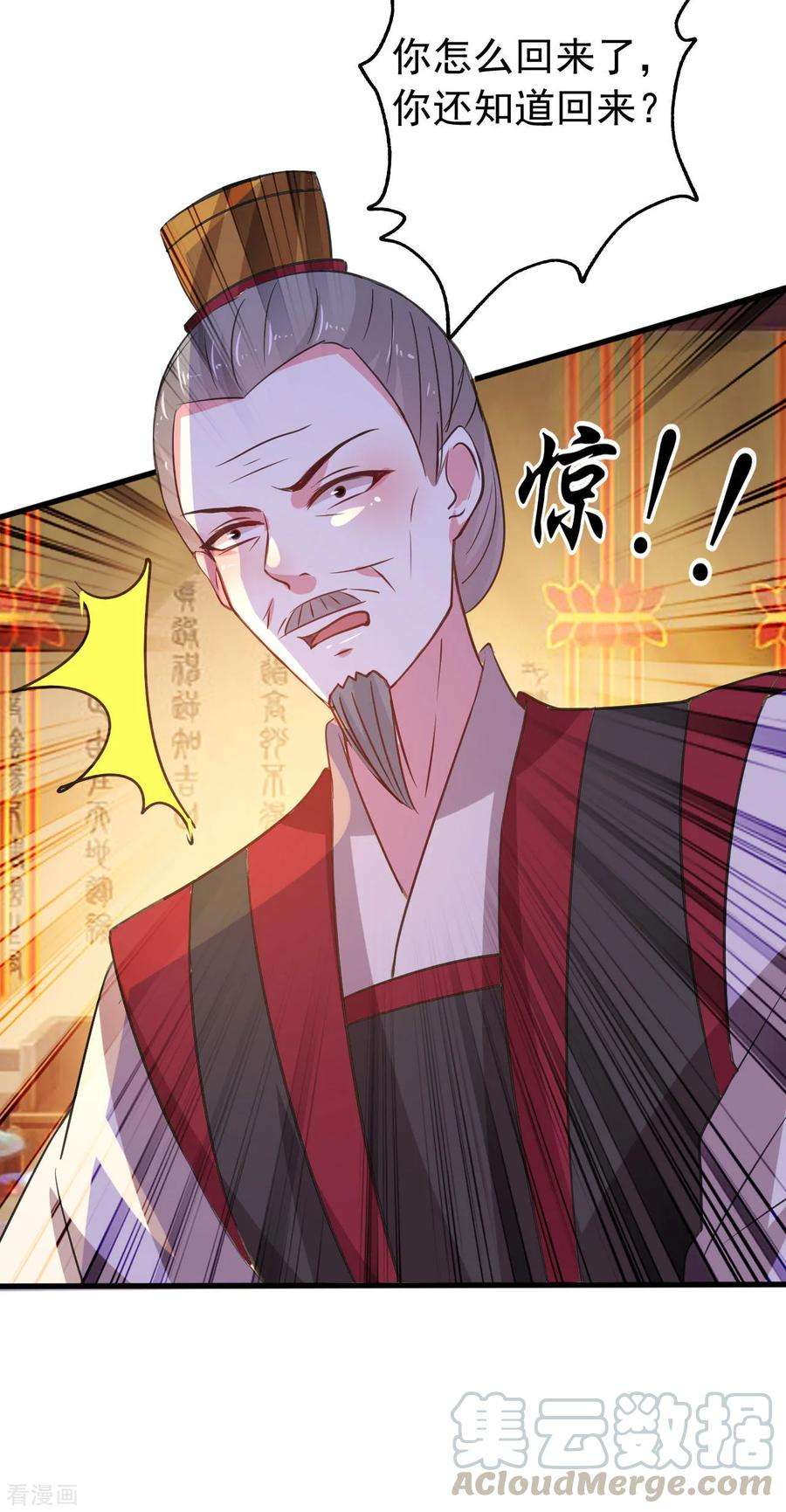 坏心王爷别惹我44话 怒话娘家