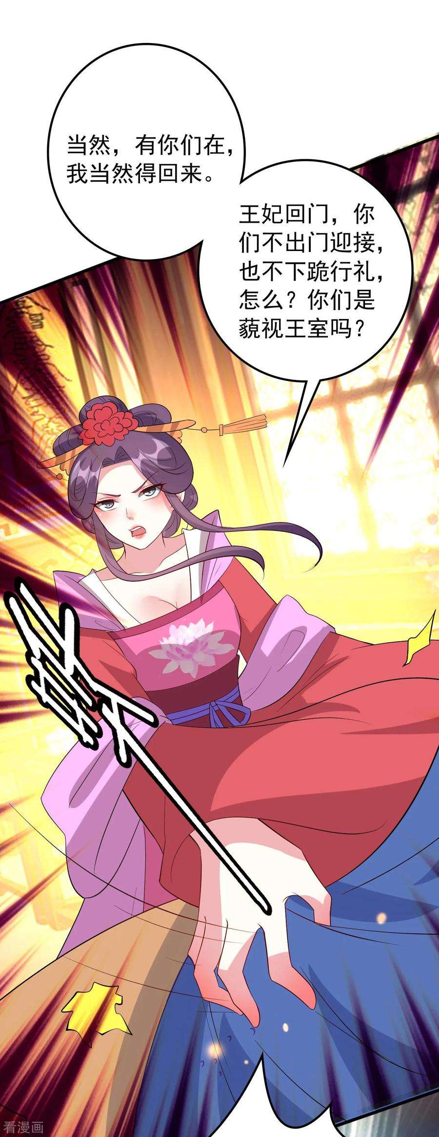 坏心王爷别惹我44话 怒话娘家