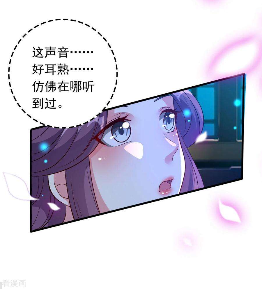 坏心王爷别惹我44话 怒话娘家