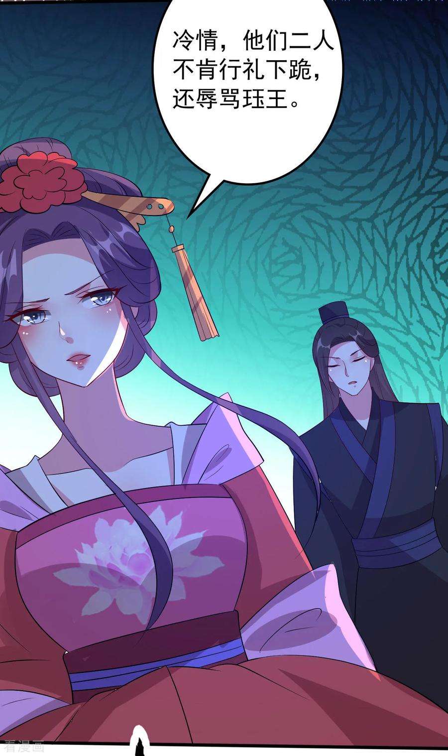 坏心王爷别惹我44话 怒话娘家