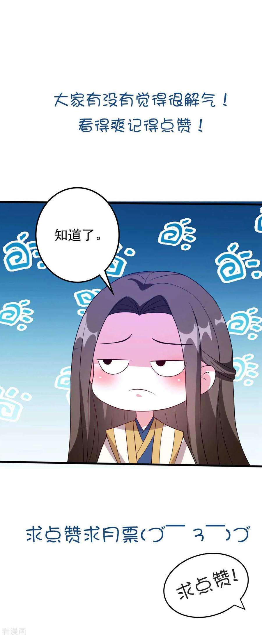 坏心王爷别惹我44话 怒话娘家