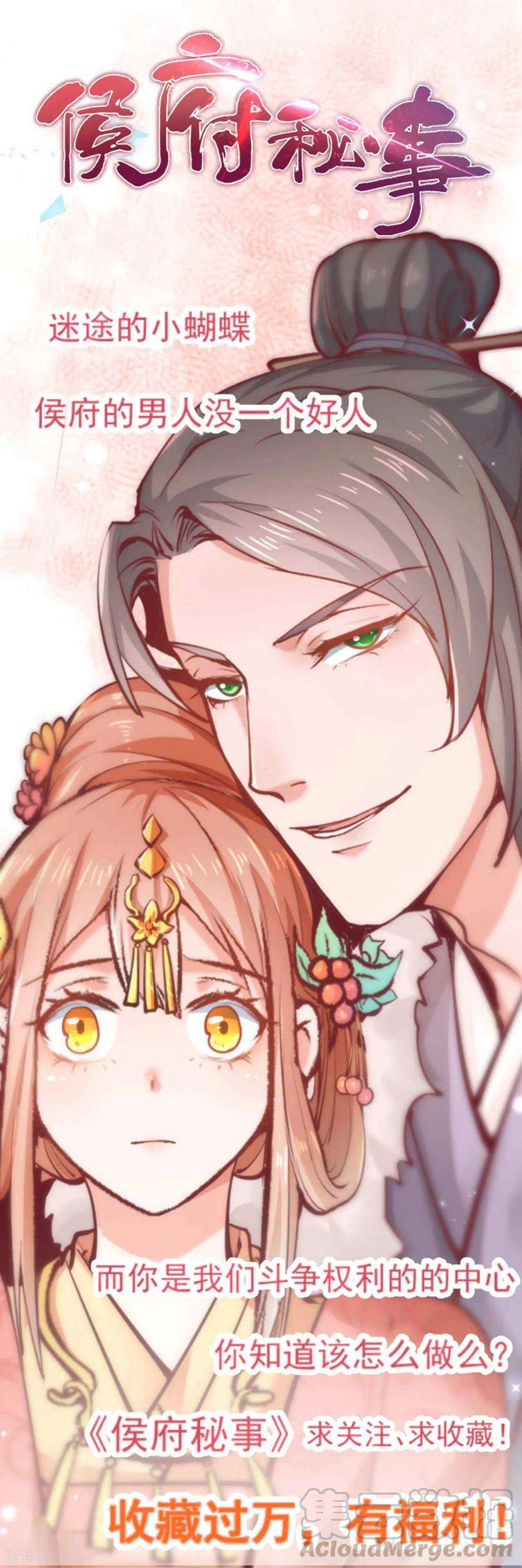 坏心王爷别惹我44话 怒话娘家