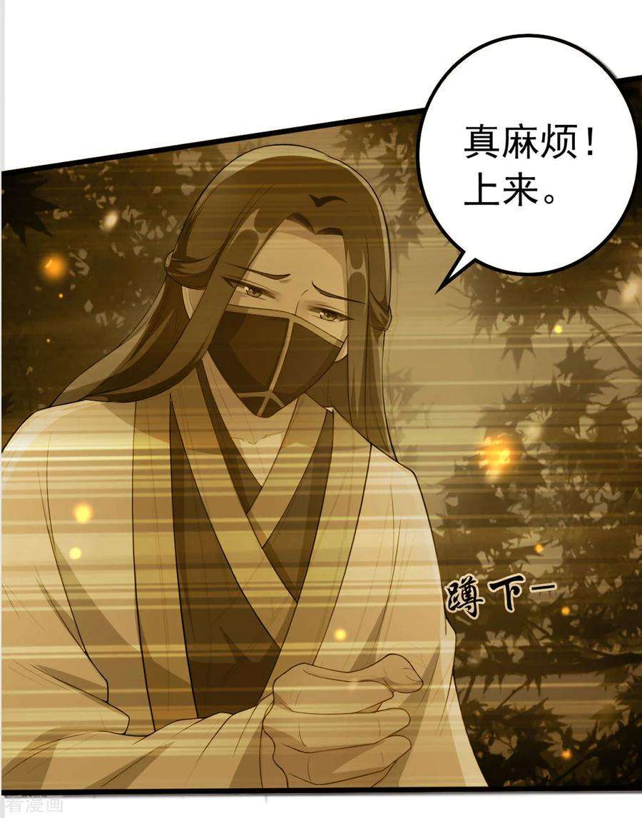 坏心王爷别惹我44话 怒话娘家