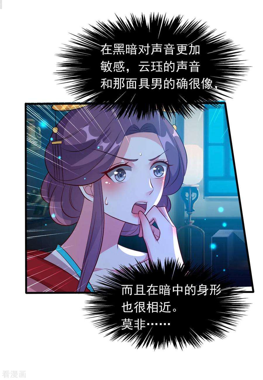 坏心王爷别惹我44话 怒话娘家