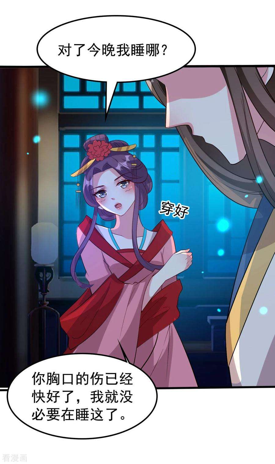 坏心王爷别惹我44话 怒话娘家