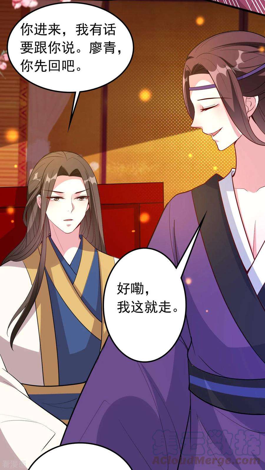 坏心王爷别惹我47话 王爷的真爱是她！？