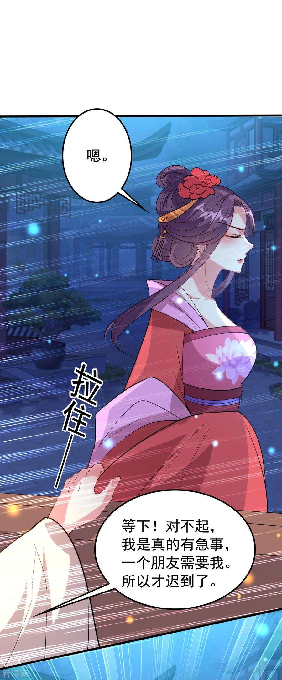 坏心王爷别惹我47话 王爷的真爱是她！？