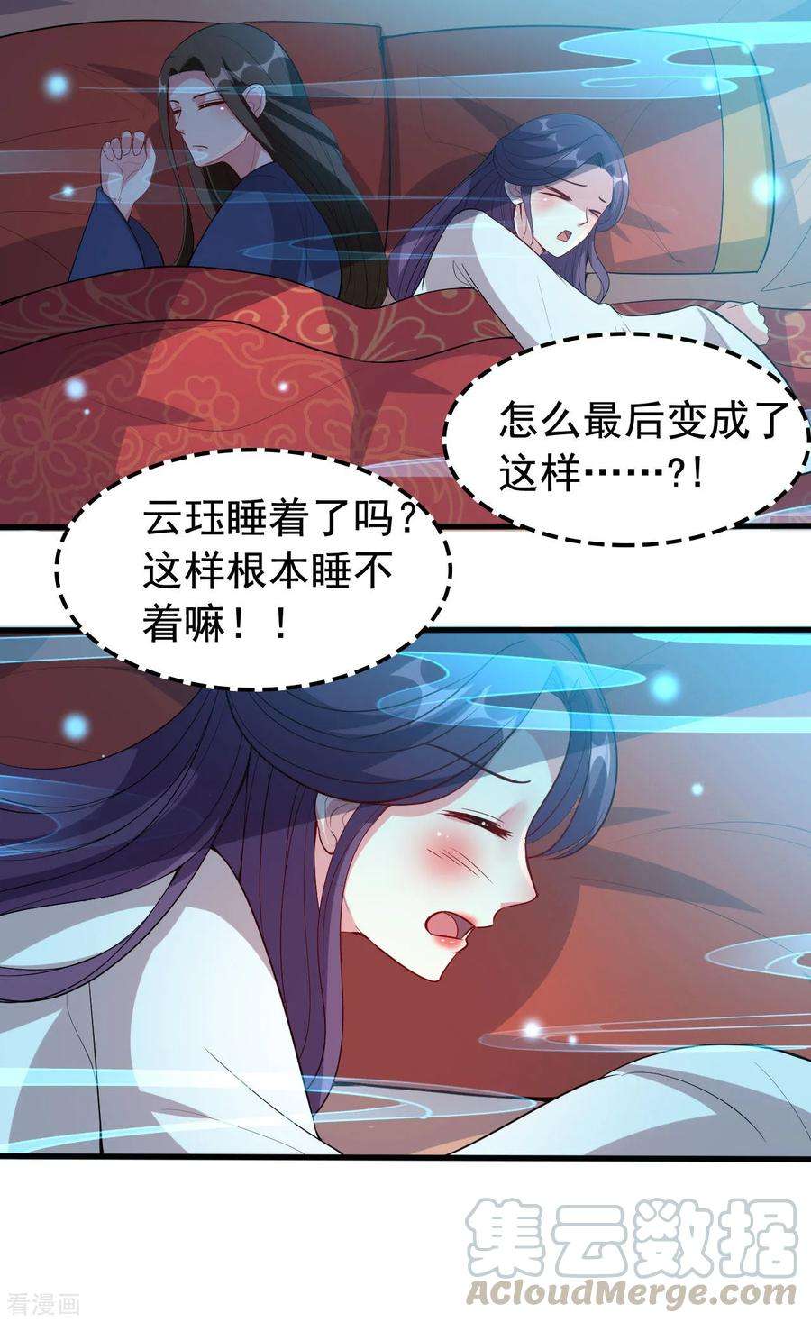 坏心王爷别惹我47话 王爷的真爱是她！？