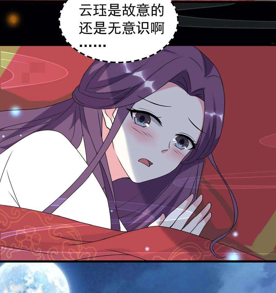坏心王爷别惹我47话 王爷的真爱是她！？