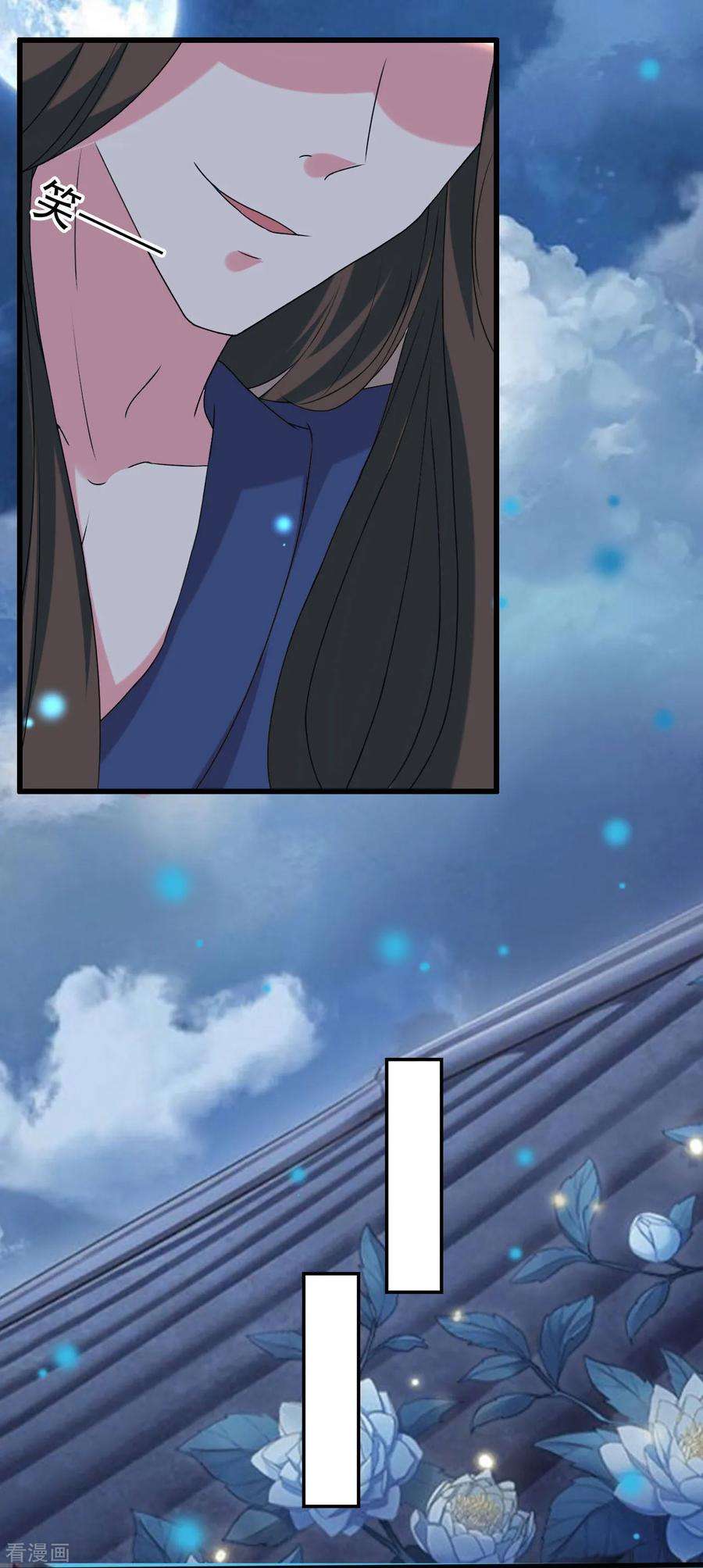 坏心王爷别惹我47话 王爷的真爱是她！？