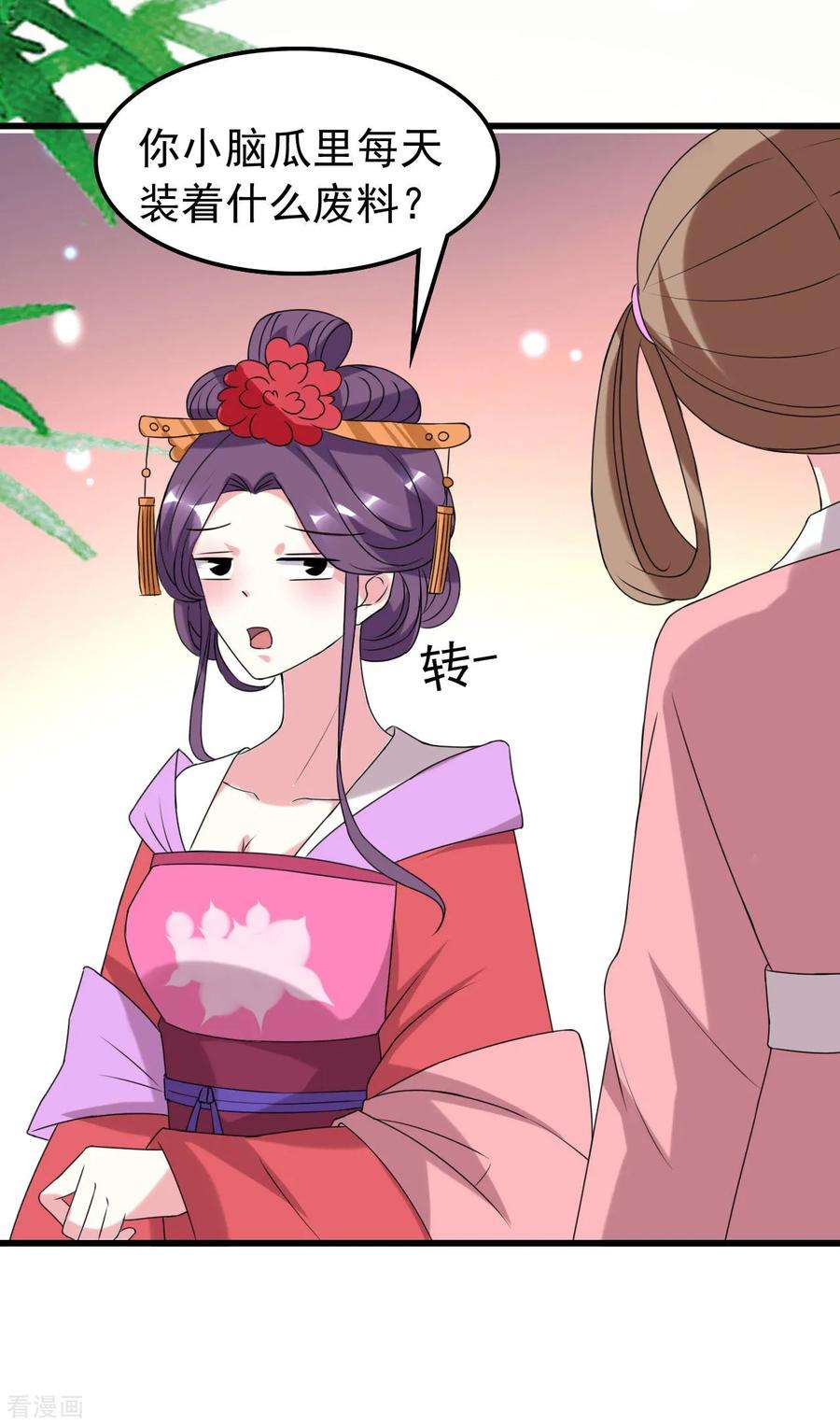 坏心王爷别惹我47话 王爷的真爱是她！？
