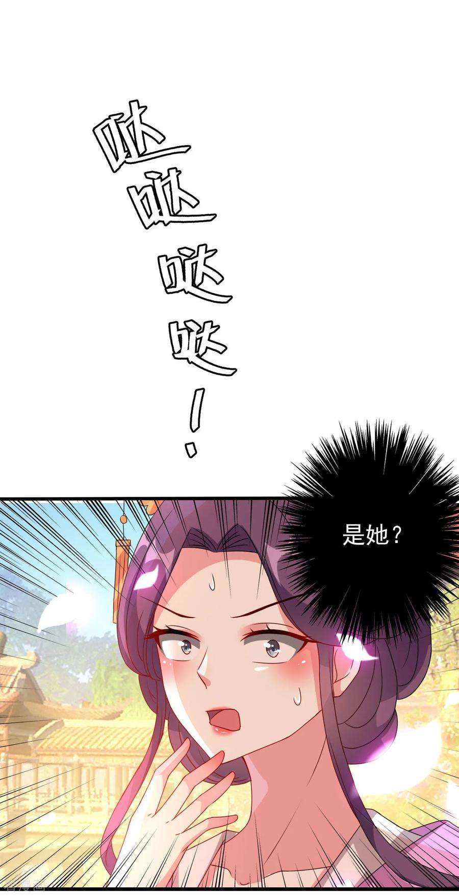 坏心王爷别惹我47话 王爷的真爱是她！？