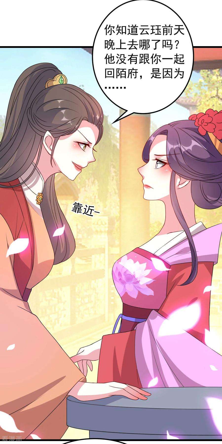 坏心王爷别惹我47话 王爷的真爱是她！？