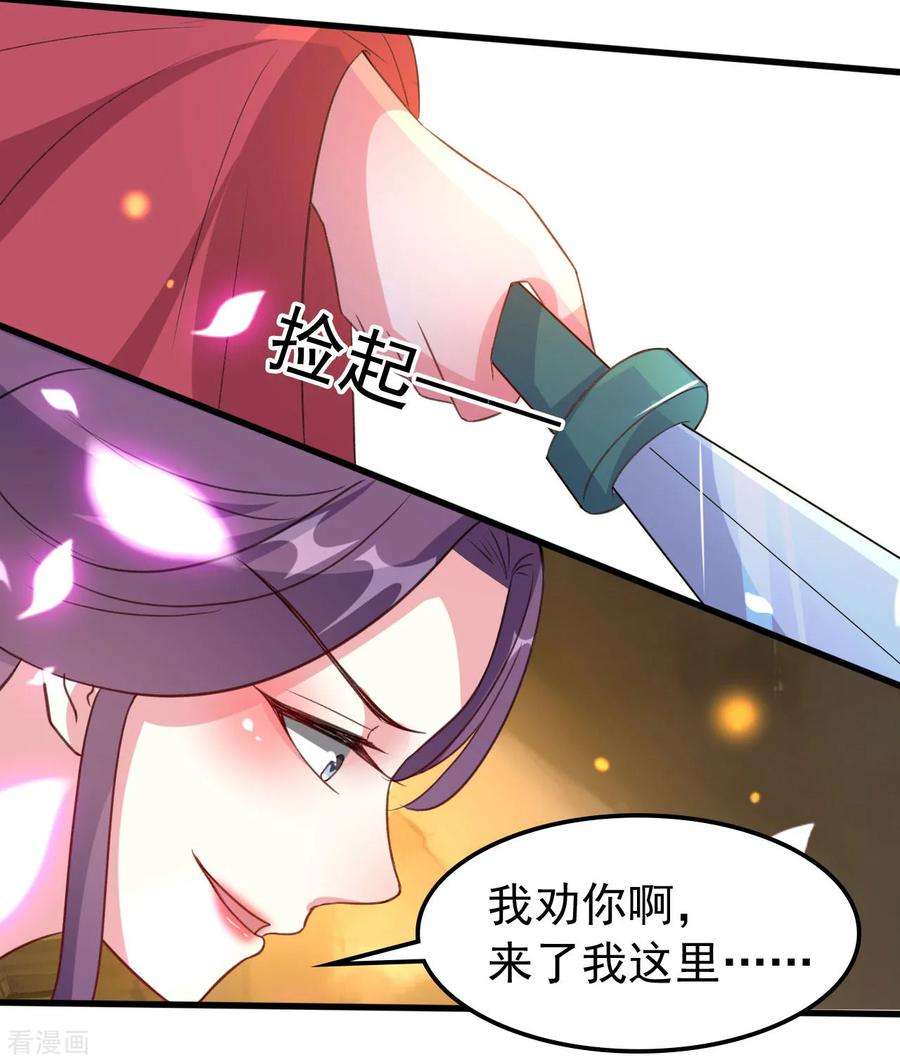 坏心王爷别惹我47话 王爷的真爱是她！？