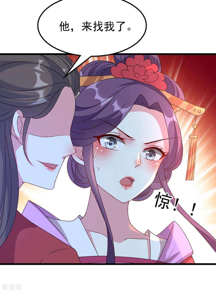 坏心王爷别惹我47话 王爷的真爱是她！？