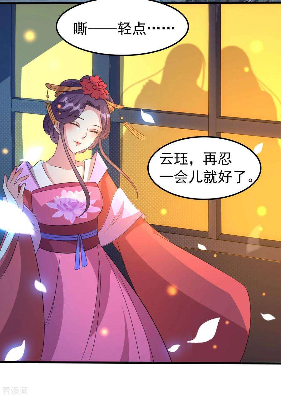 坏心王爷别惹我47话 王爷的真爱是她！？