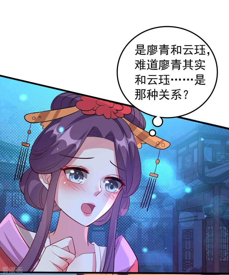 坏心王爷别惹我47话 王爷的真爱是她！？