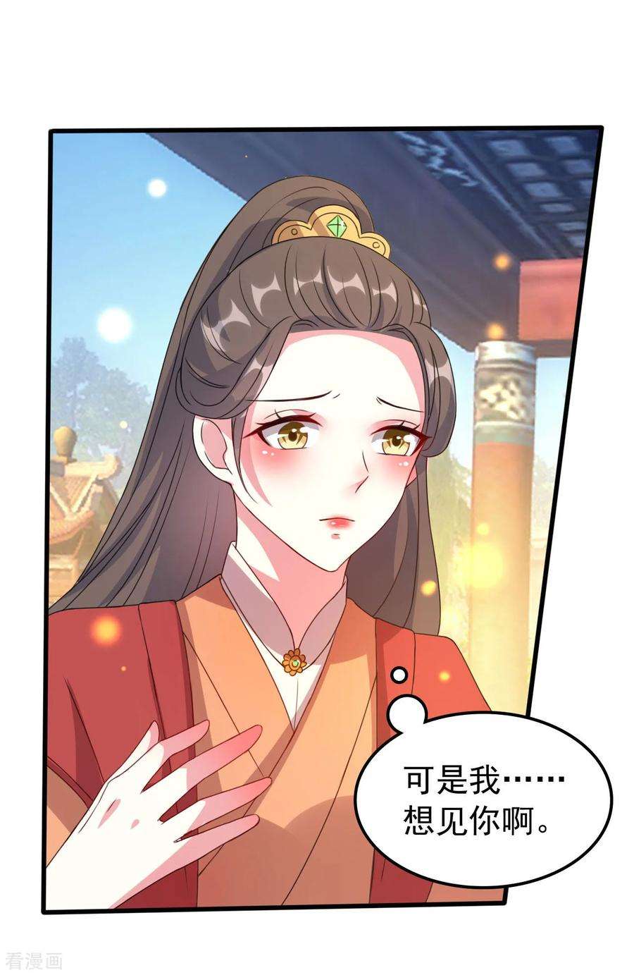 坏心王爷别惹我48话 互相吃醋