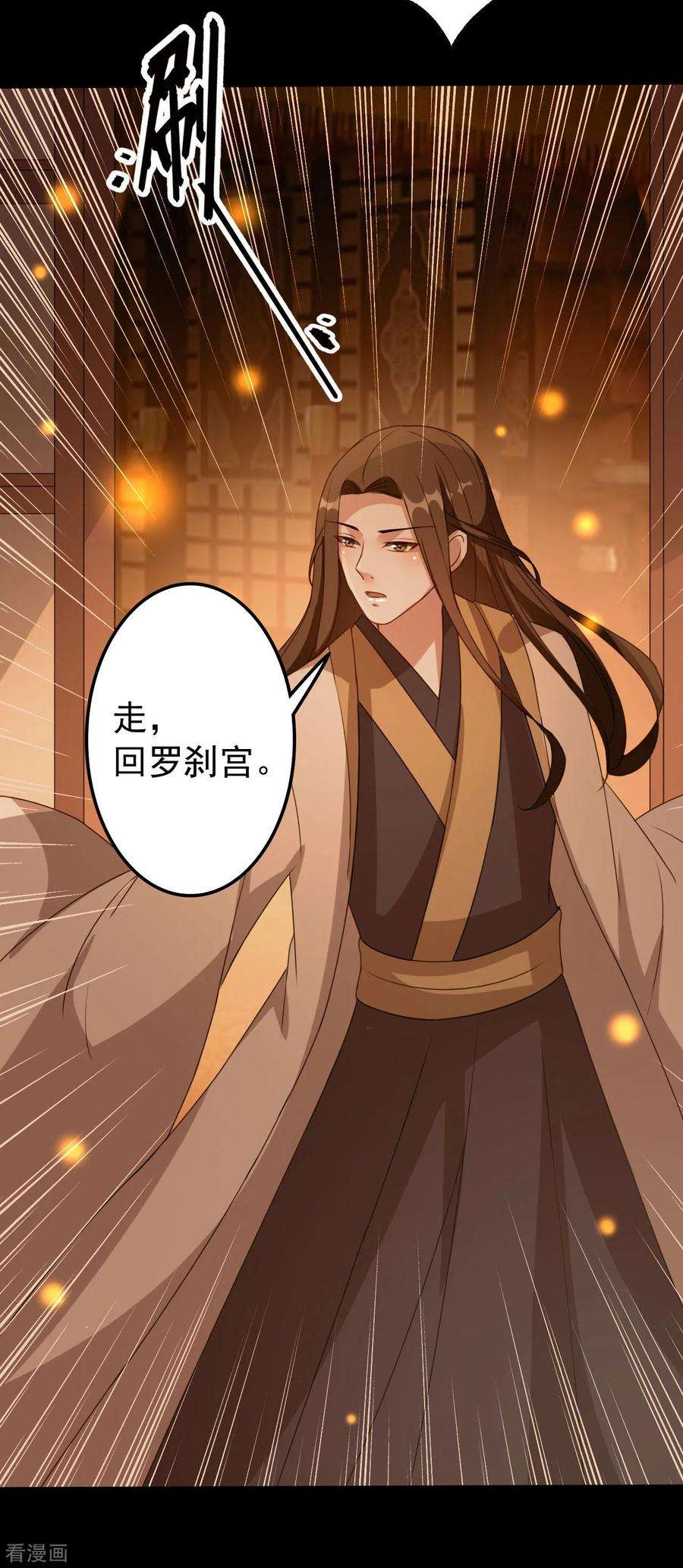 坏心王爷别惹我48话 互相吃醋