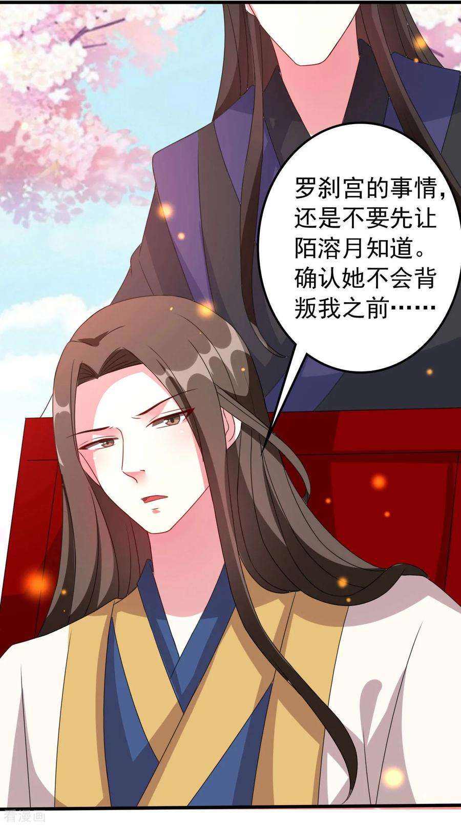 坏心王爷别惹我48话 互相吃醋