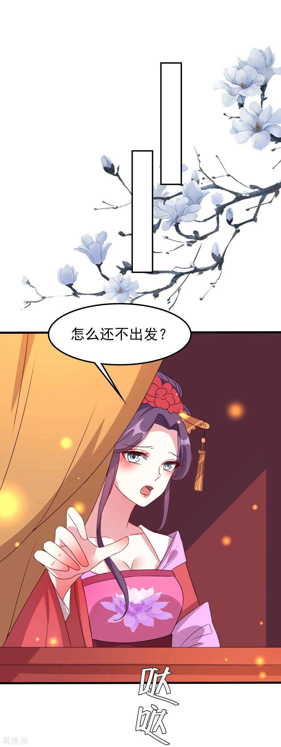 坏心王爷别惹我48话 互相吃醋