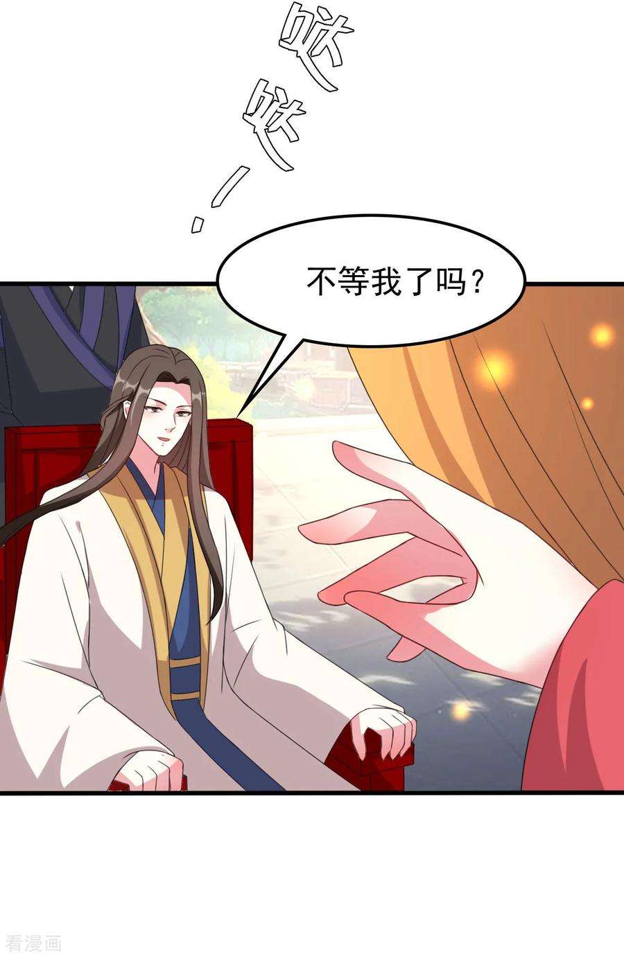 坏心王爷别惹我48话 互相吃醋
