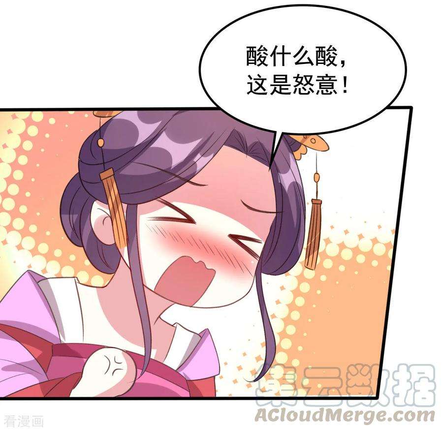 坏心王爷别惹我48话 互相吃醋