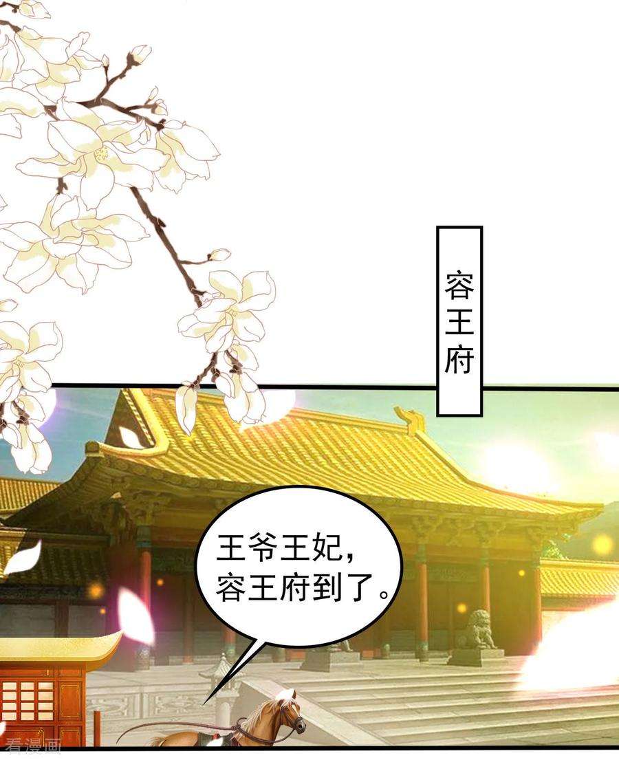 坏心王爷别惹我48话 互相吃醋