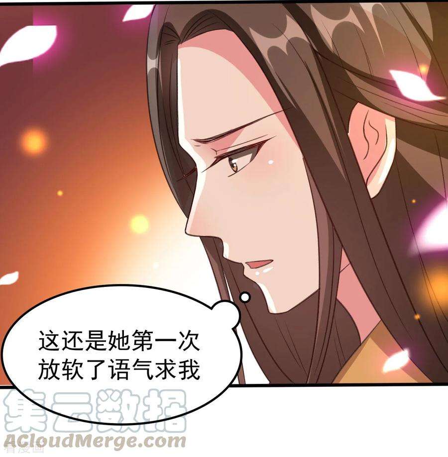 坏心王爷别惹我48话 互相吃醋
