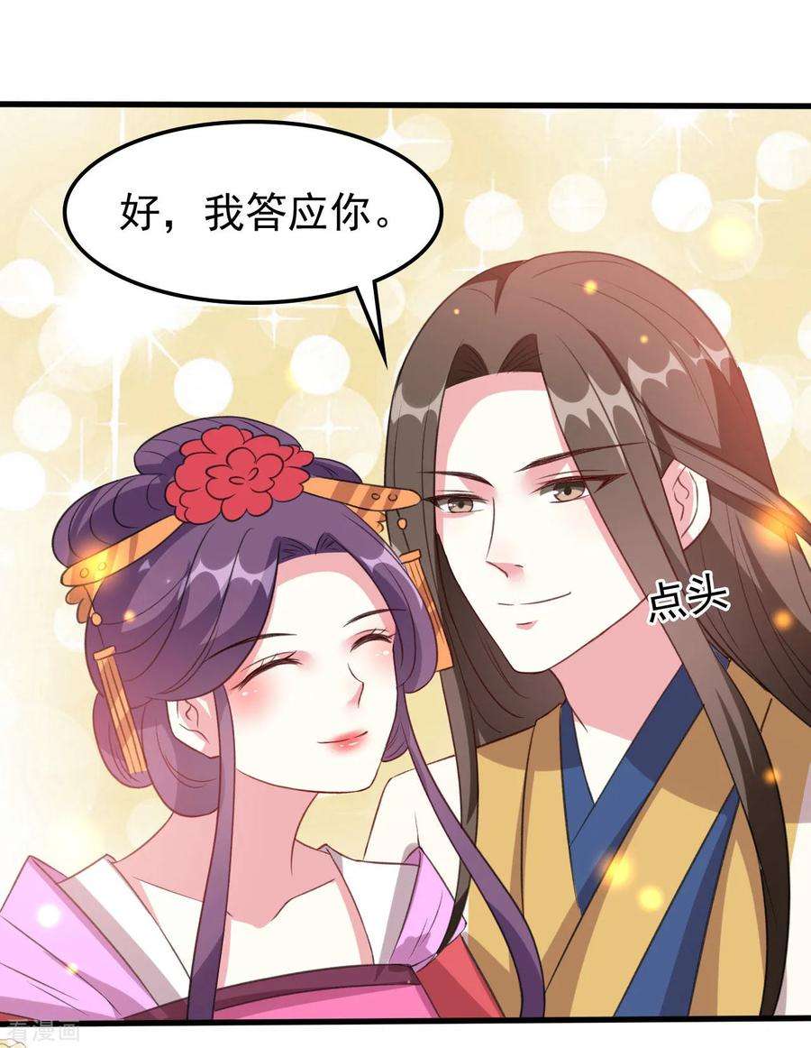 坏心王爷别惹我48话 互相吃醋