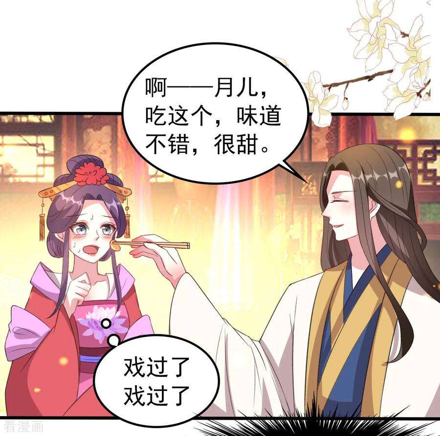 坏心王爷别惹我48话 互相吃醋